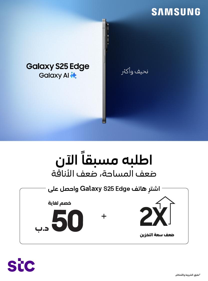 Galaxy S25 Edge