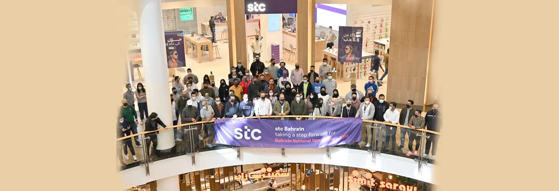 stc Bahrain Celebrates Bahrain Sports Day