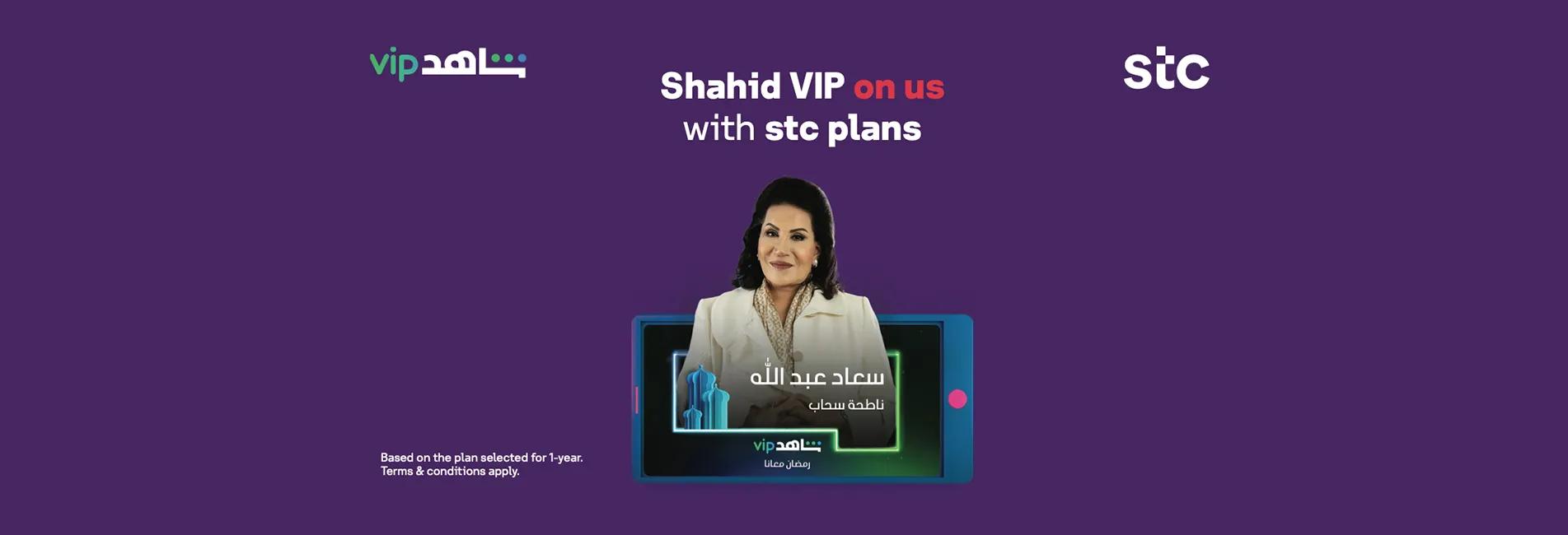 stc Bahrain offers complementary Shahid VIP subscription to customers