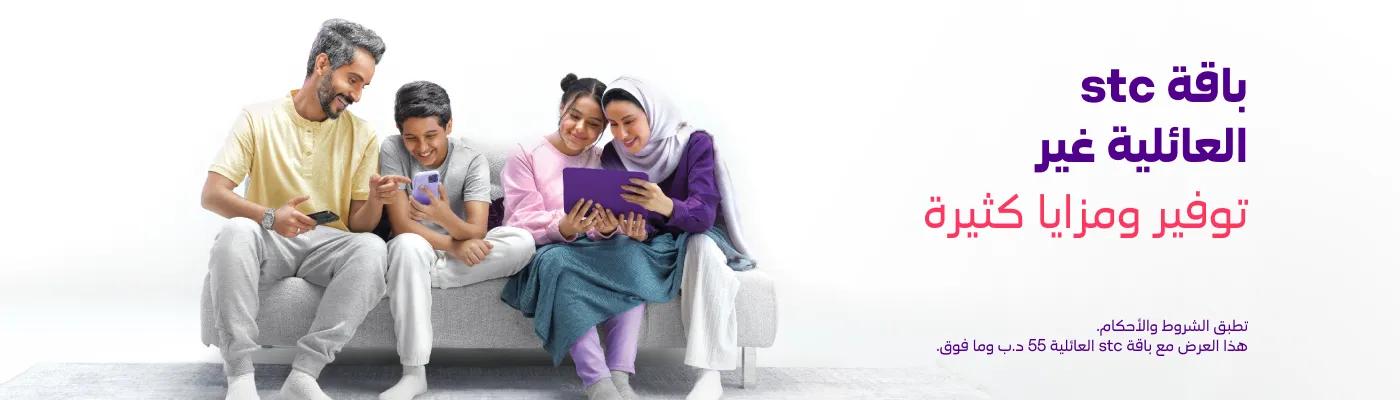 Family Plan