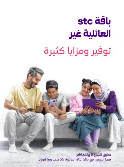 Family Plan
