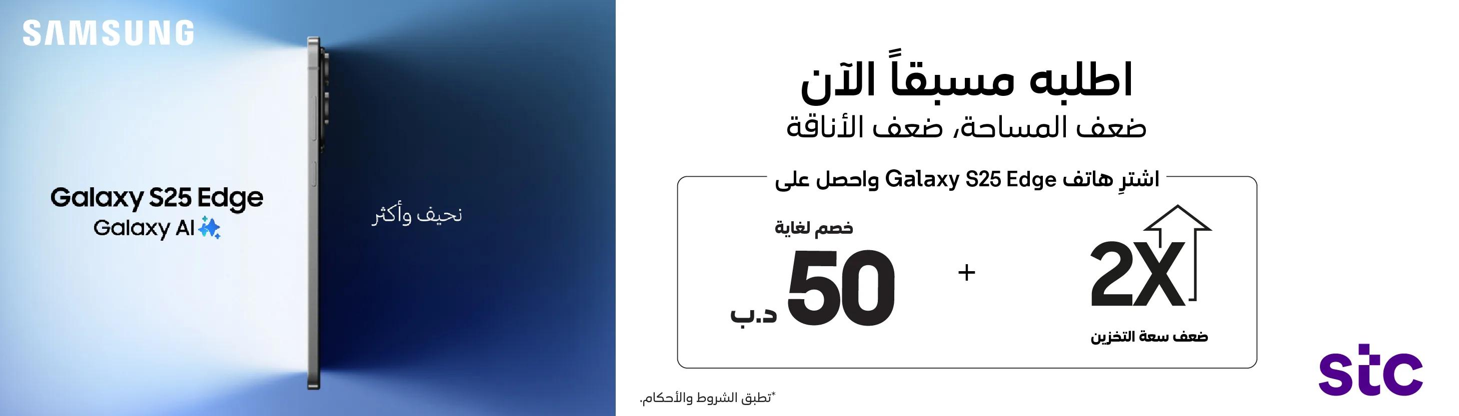 Galaxy S25 Edge