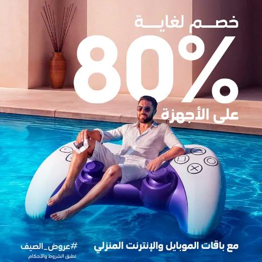 Devices summer deals