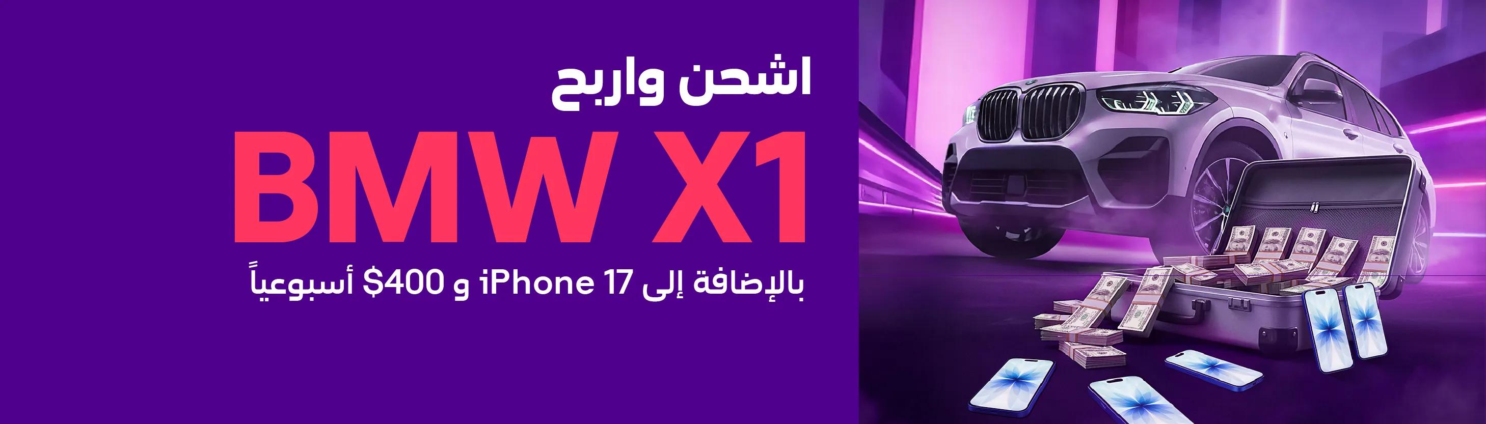 Mega Promo