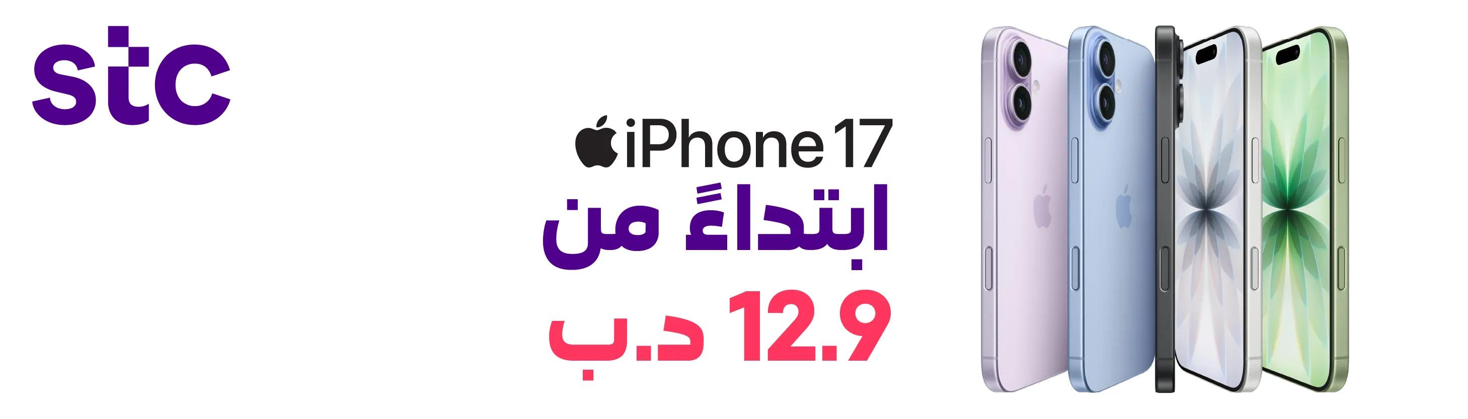 iPhone 17