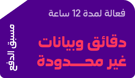 باقة الزيارة القصيرة

