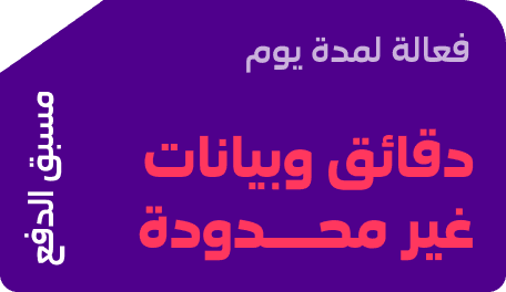 باقة الزيارة القصيرة

