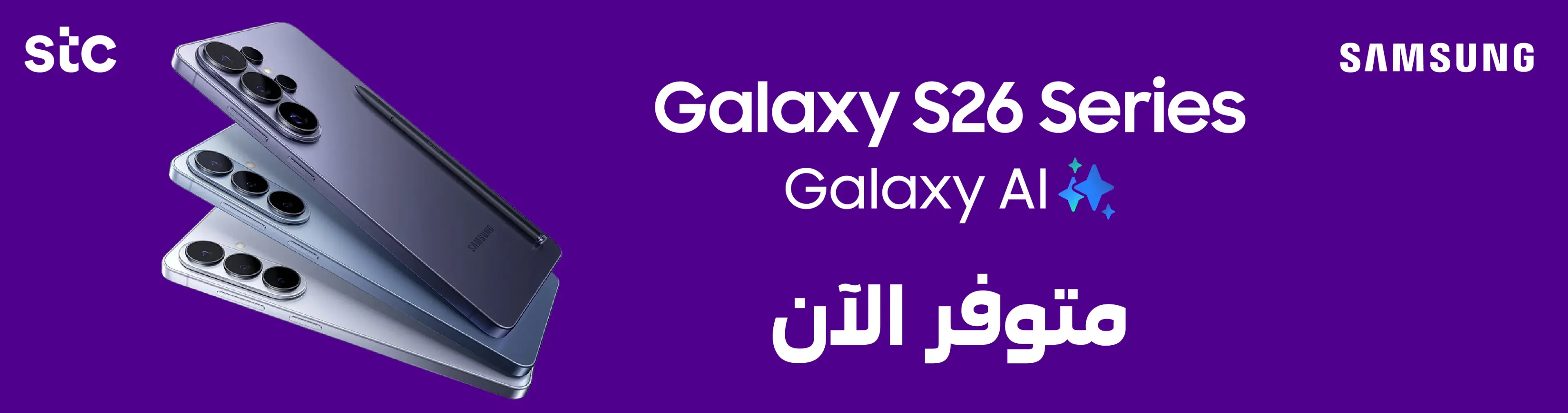 Galaxy S26