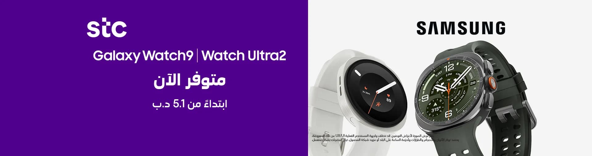 Slide image galaxy watch9 and ultra2