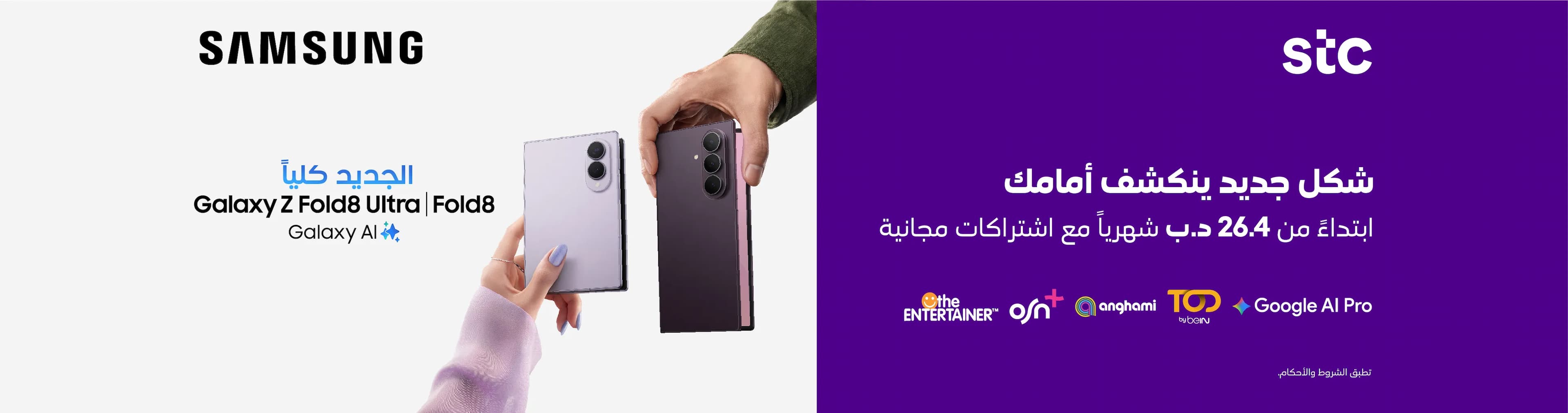 Slide image galaxy Fold8 flip8