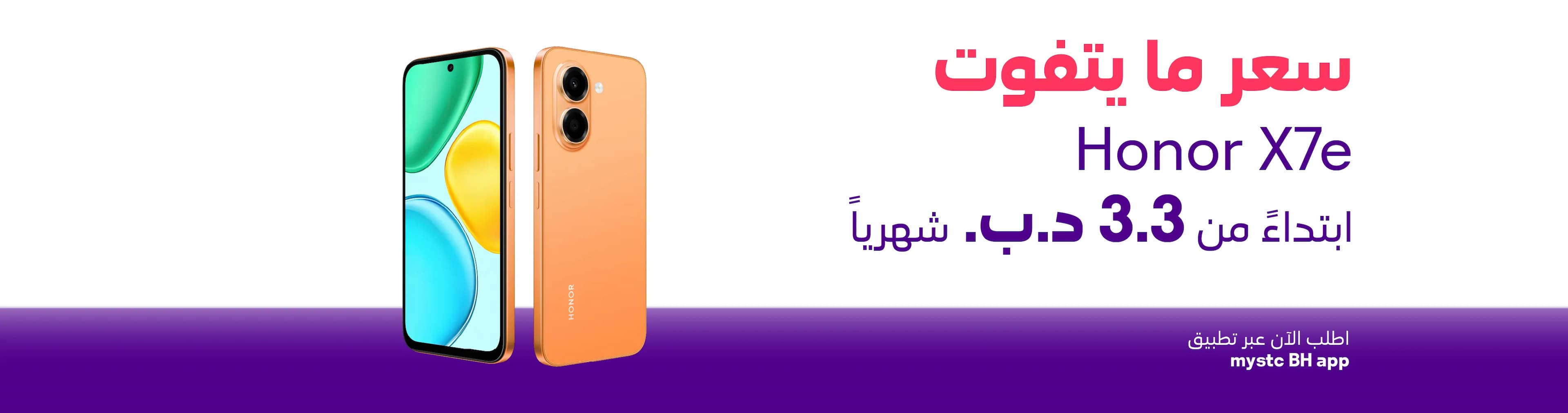 Slide image Honor X7e Banner