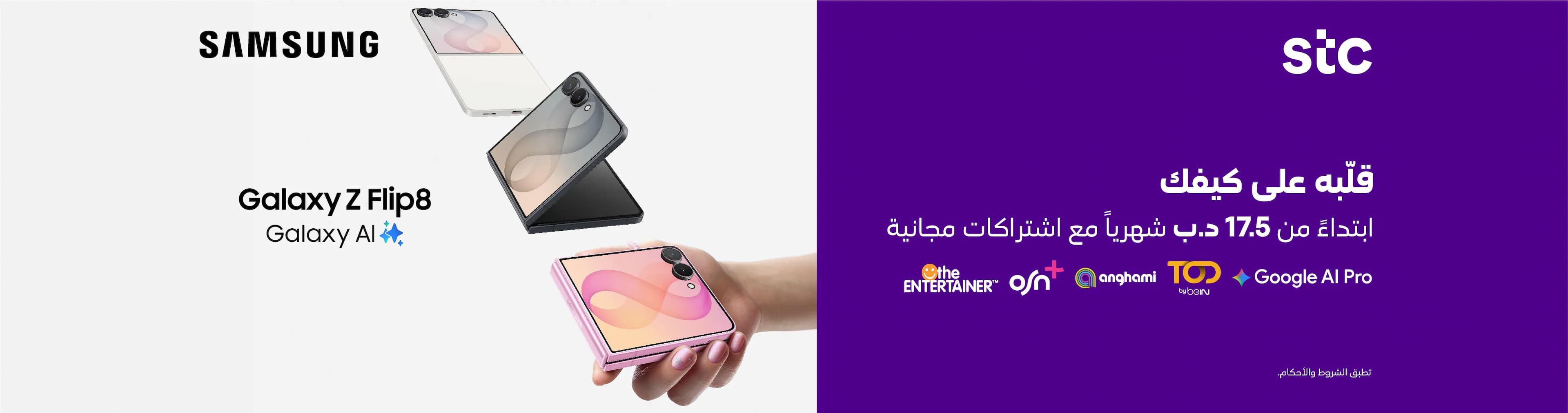 Slide image Galaxy-Z Flip8