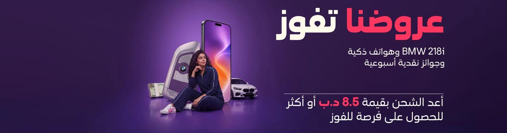 Slide image mega promo