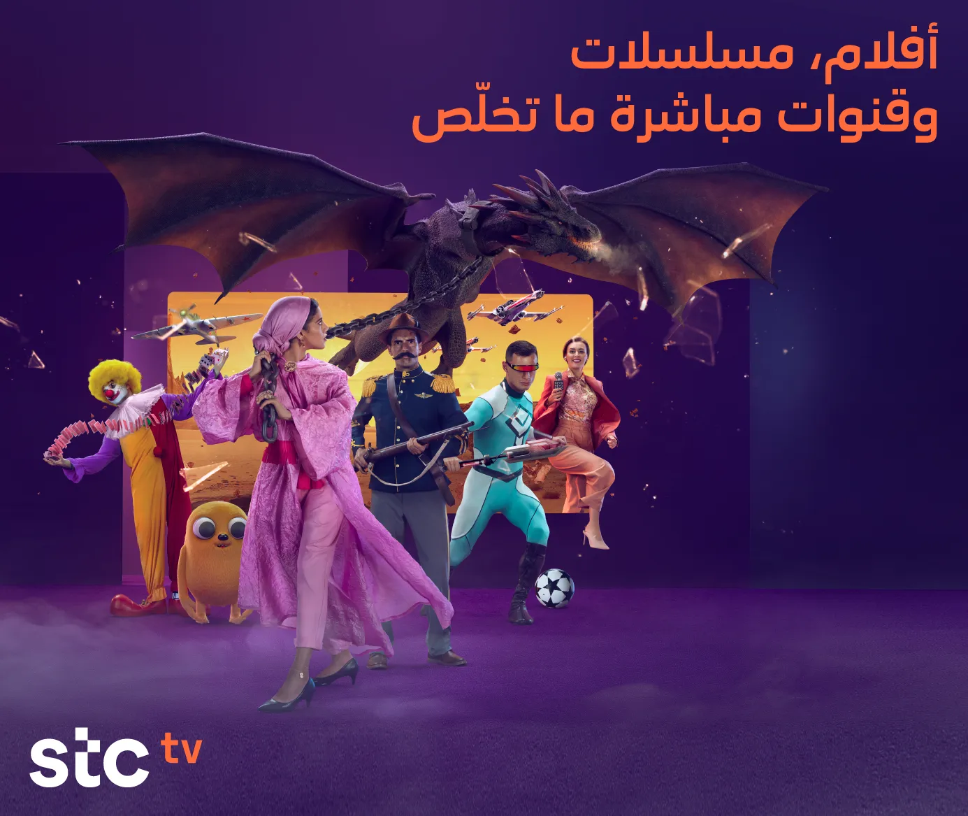 stc tv arabic